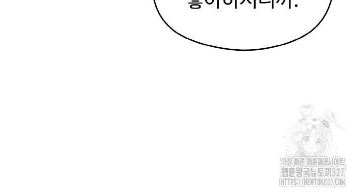 폭군의 위자료를 굴려보자 18화 - 웹툰 이미지 30