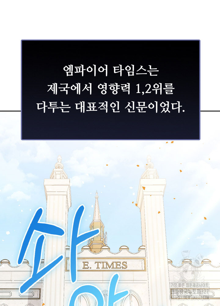 폭군의 위자료를 굴려보자 19화 - 웹툰 이미지 41