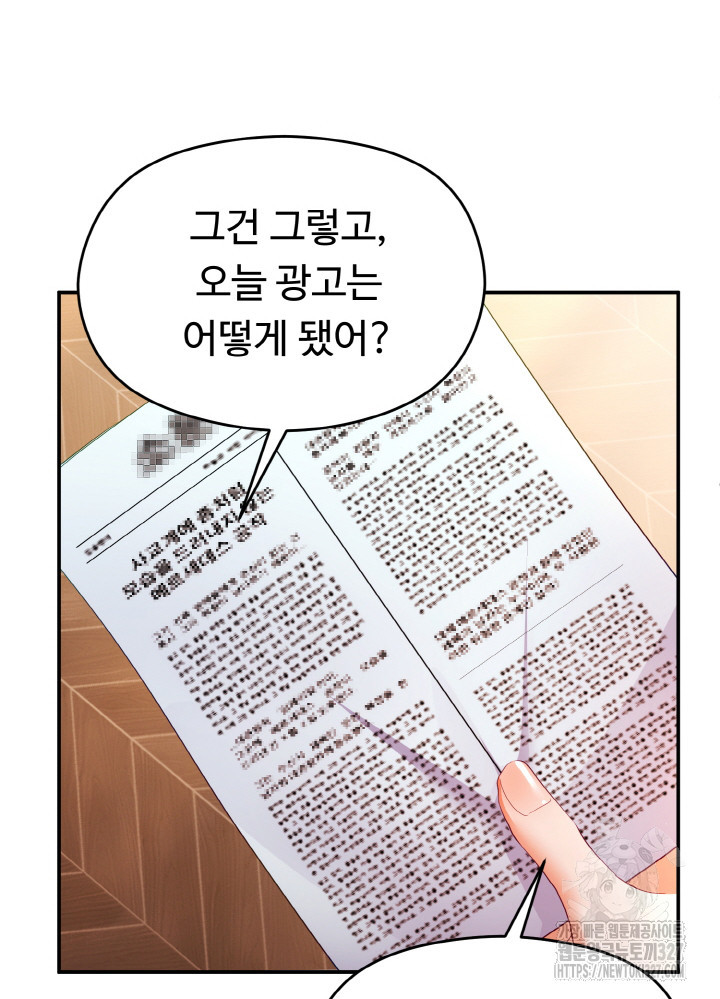 폭군의 위자료를 굴려보자 19화 - 웹툰 이미지 106