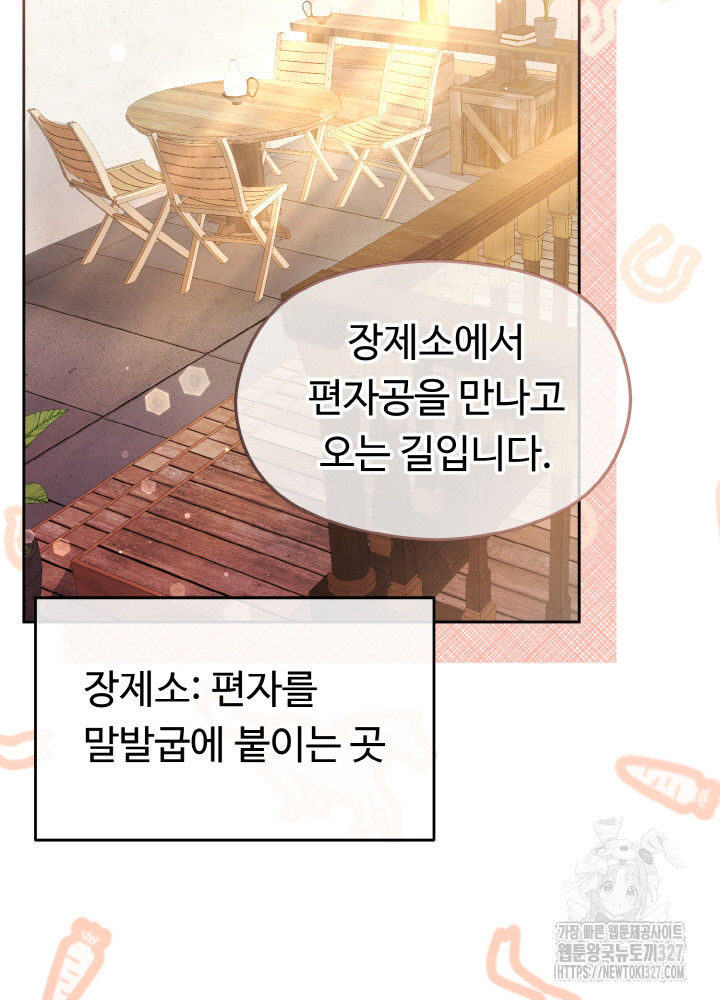 폭군의 위자료를 굴려보자 22화 - 웹툰 이미지 10