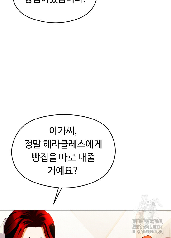 폭군의 위자료를 굴려보자 23화 - 웹툰 이미지 36