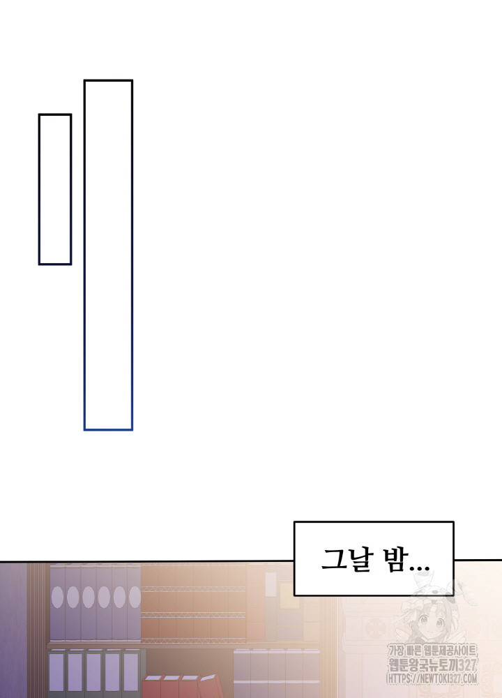 폭군의 위자료를 굴려보자 24화 - 웹툰 이미지 33