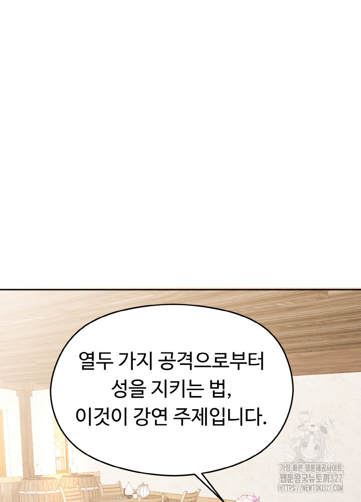 폭군의 위자료를 굴려보자 25화 - 웹툰 이미지 95