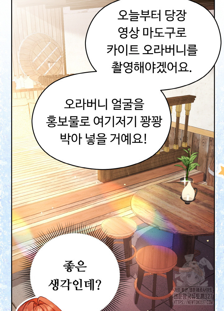 폭군의 위자료를 굴려보자 25화 - 웹툰 이미지 122