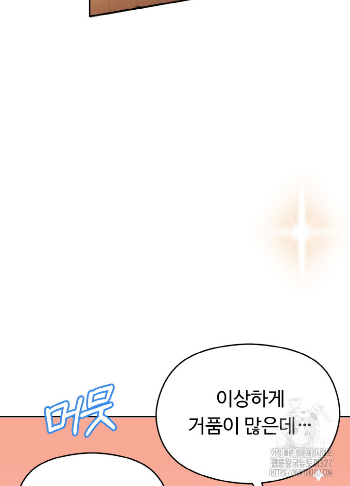 폭군의 위자료를 굴려보자 26화 - 웹툰 이미지 74