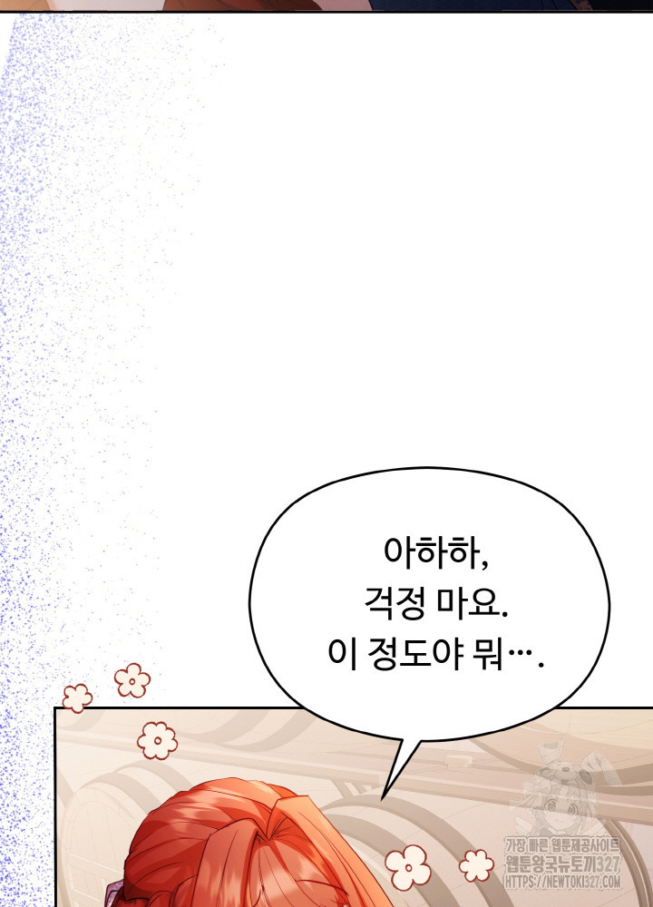 폭군의 위자료를 굴려보자 26화 - 웹툰 이미지 88