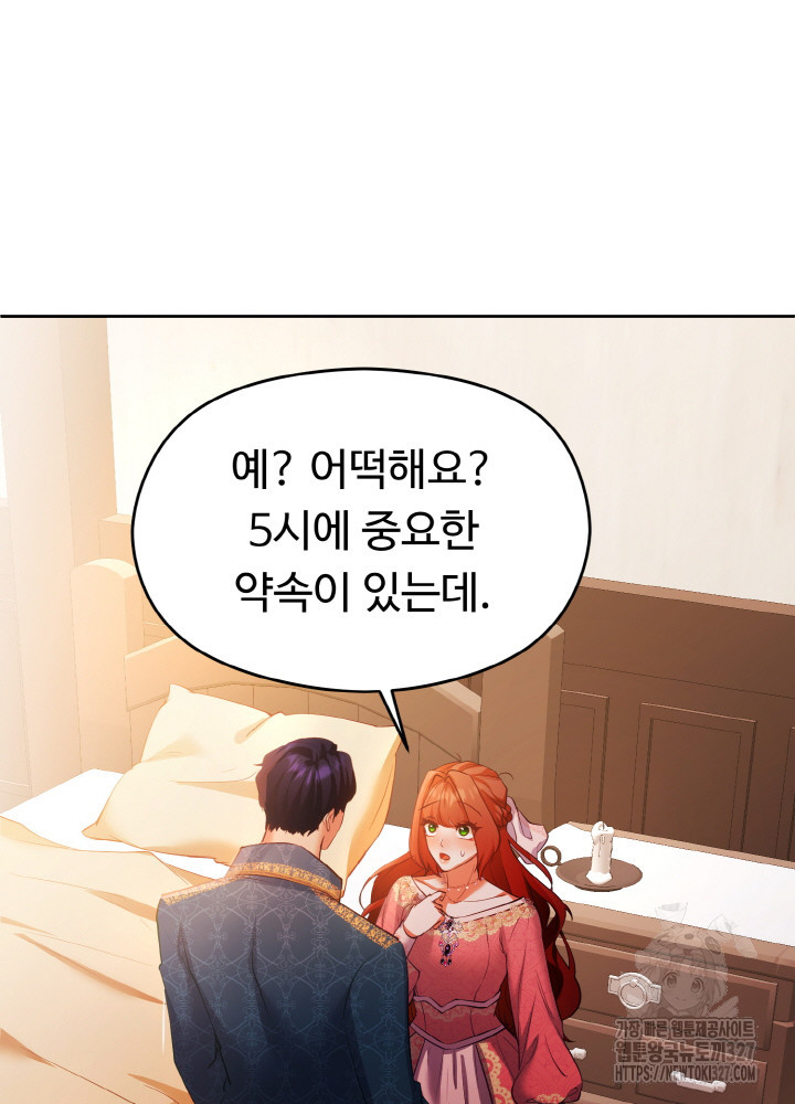 폭군의 위자료를 굴려보자 27화 - 웹툰 이미지 35