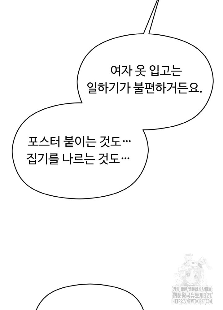 폭군의 위자료를 굴려보자 28화 - 웹툰 이미지 7