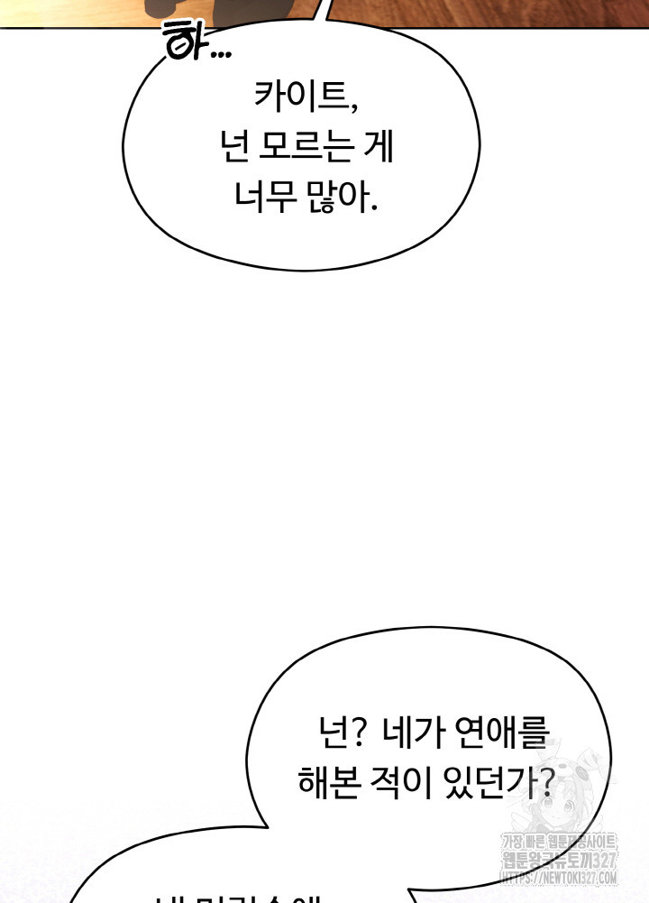 폭군의 위자료를 굴려보자 28화 - 웹툰 이미지 87