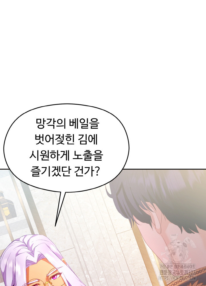 폭군의 위자료를 굴려보자 31화 - 웹툰 이미지 44