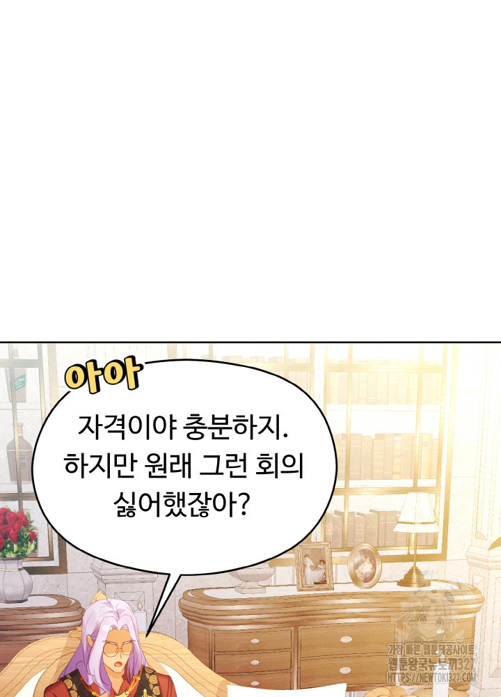 폭군의 위자료를 굴려보자 31화 - 웹툰 이미지 50