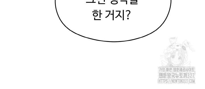 폭군의 위자료를 굴려보자 31화 - 웹툰 이미지 63