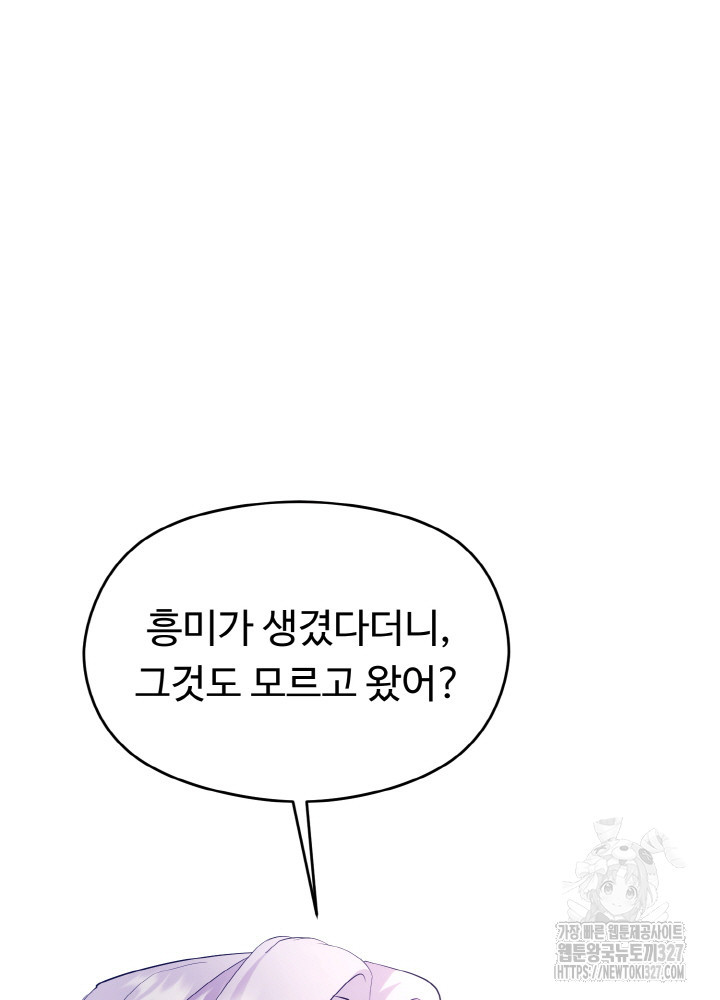 폭군의 위자료를 굴려보자 31화 - 웹툰 이미지 69