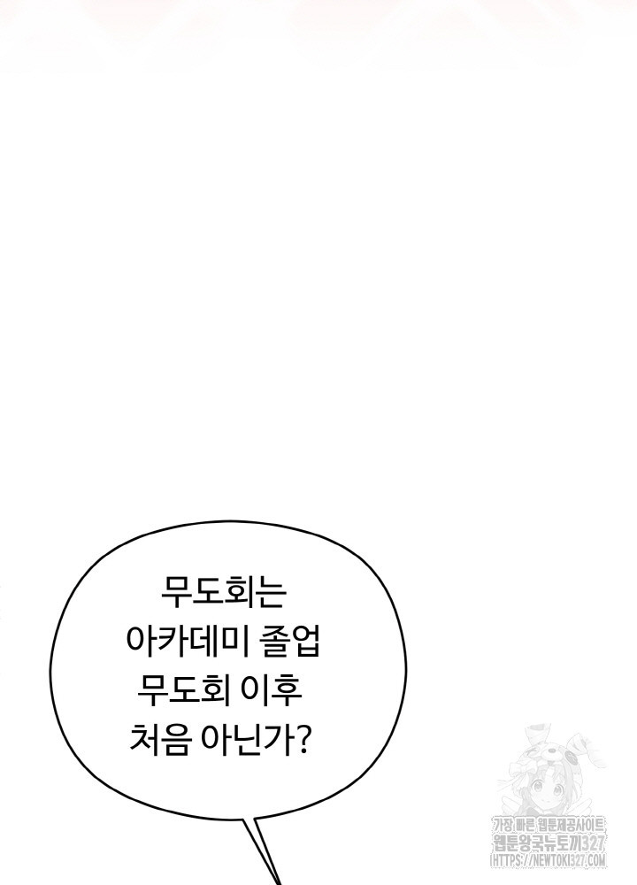 폭군의 위자료를 굴려보자 34화 - 웹툰 이미지 106