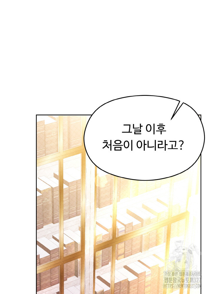 폭군의 위자료를 굴려보자 34화 - 웹툰 이미지 109