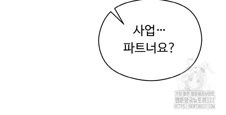 폭군의 위자료를 굴려보자 34화 - 웹툰 이미지 124