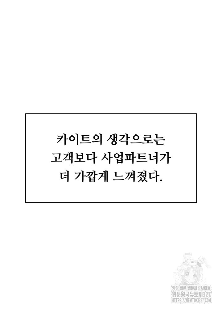 폭군의 위자료를 굴려보자 34화 - 웹툰 이미지 126