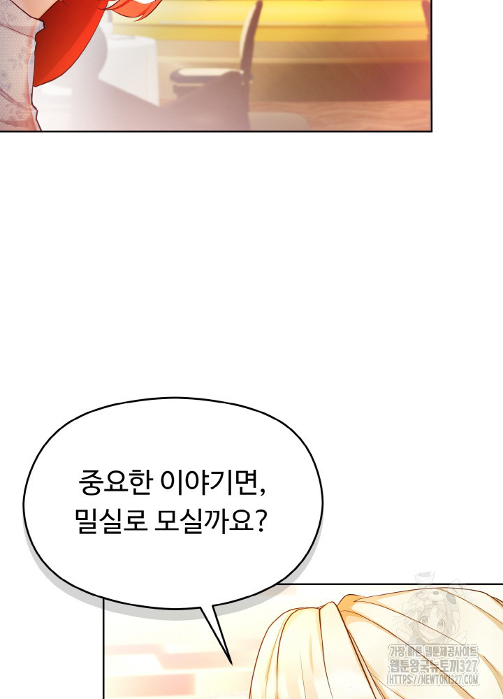 폭군의 위자료를 굴려보자 35화 - 웹툰 이미지 111