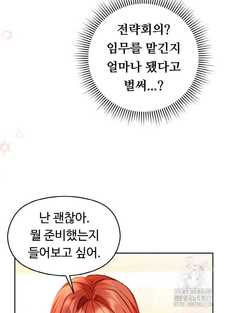 폭군의 위자료를 굴려보자 36화 - 웹툰 이미지 7