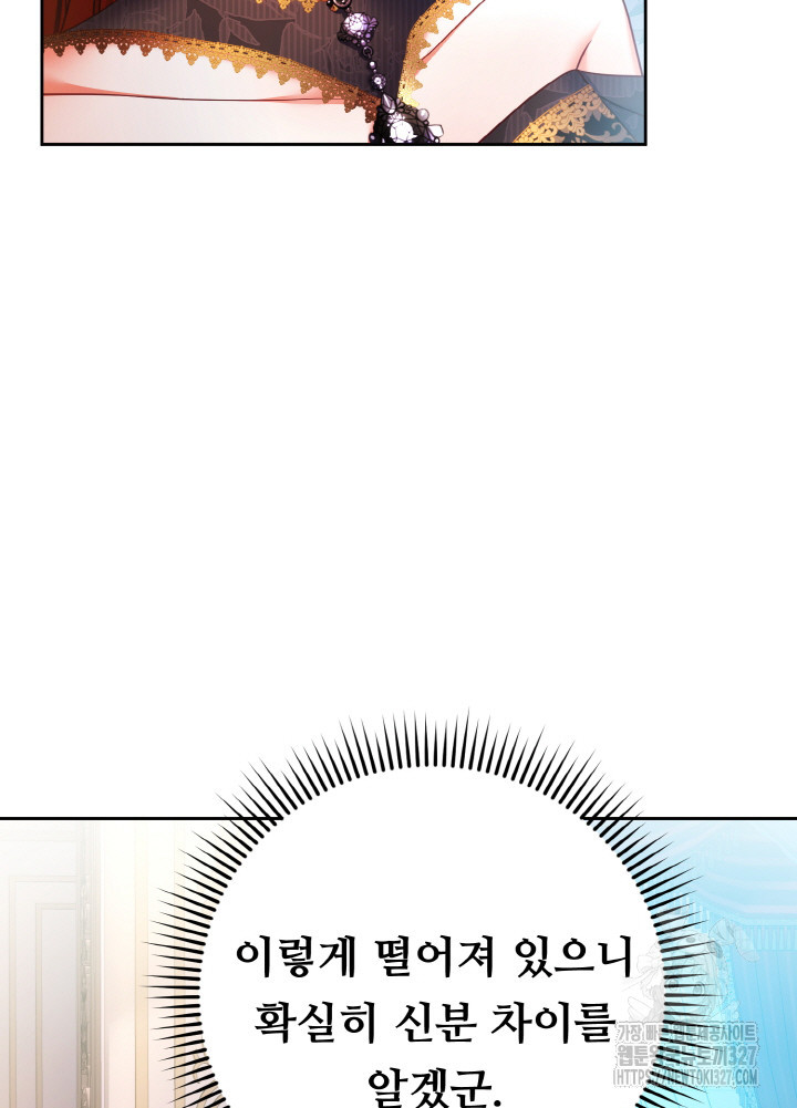 폭군의 위자료를 굴려보자 36화 - 웹툰 이미지 85