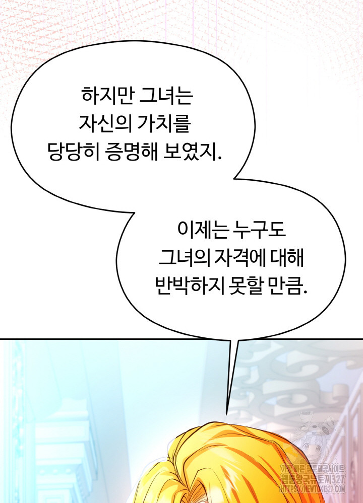 폭군의 위자료를 굴려보자 37화 - 웹툰 이미지 107