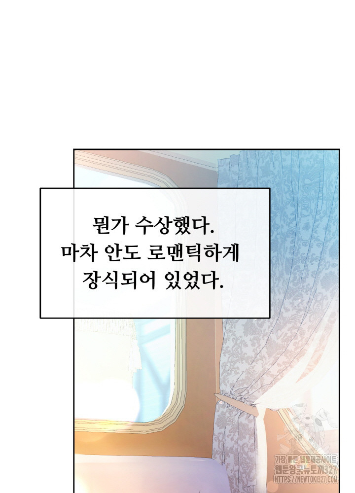 폭군의 위자료를 굴려보자 40화 - 웹툰 이미지 111