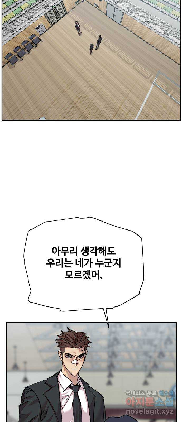 일진만화에서 살아남기 19화 일진 사냥꾼 (3) - 웹툰 이미지 63