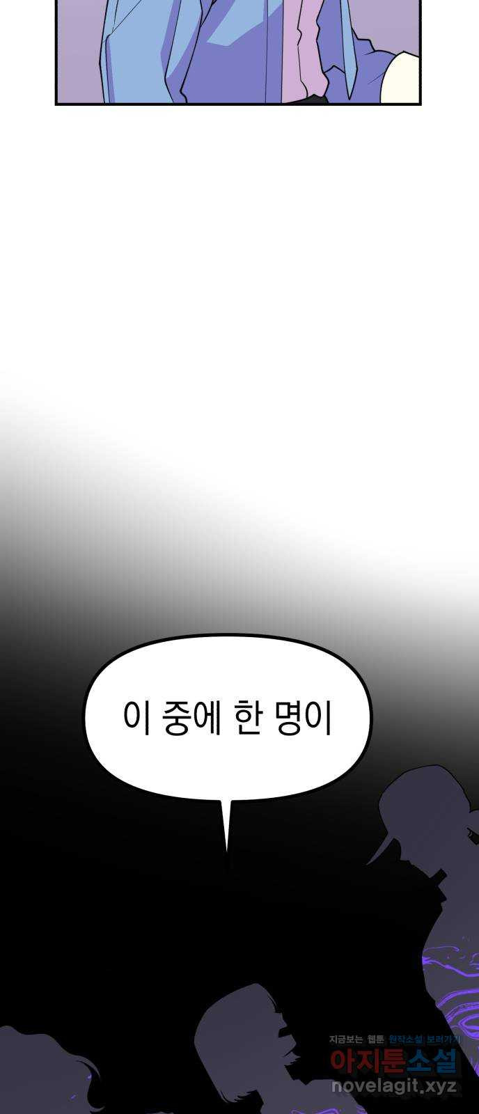 여친을 찾아서 6. 없었던 일처럼 - 웹툰 이미지 16