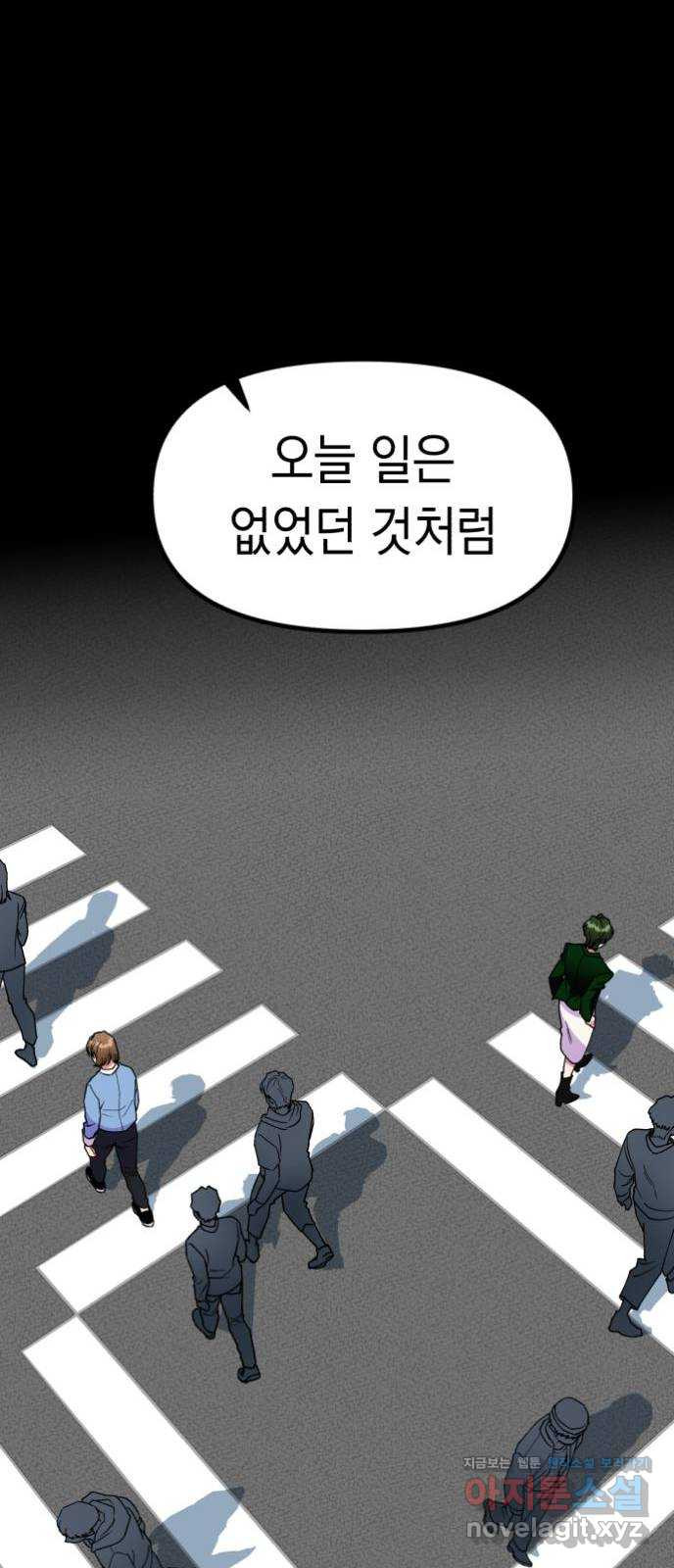 여친을 찾아서 6. 없었던 일처럼 - 웹툰 이미지 28