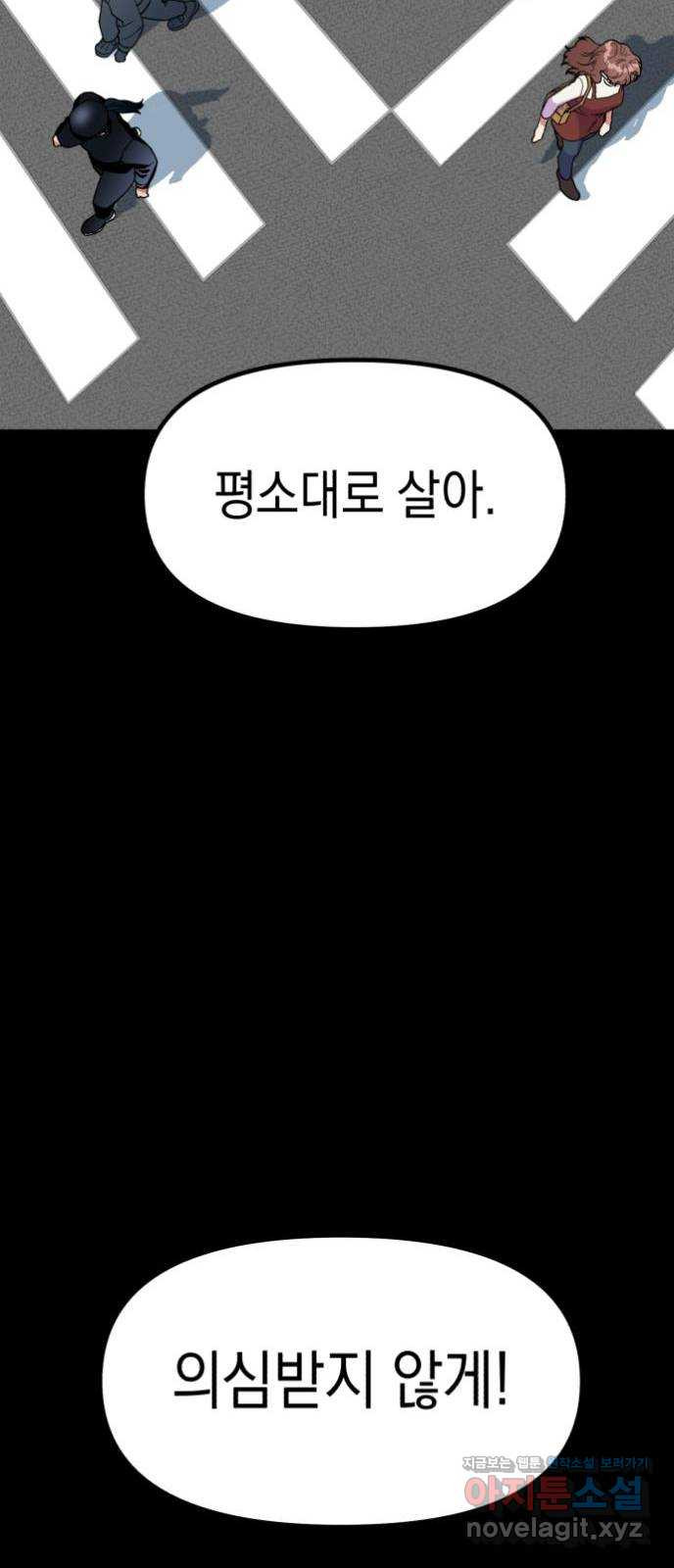 여친을 찾아서 6. 없었던 일처럼 - 웹툰 이미지 29