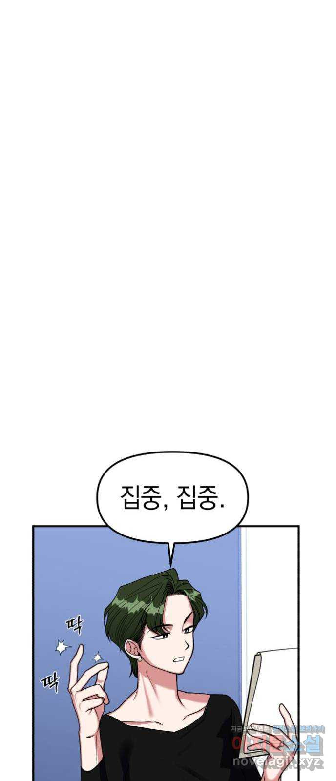 여친을 찾아서 6. 없었던 일처럼 - 웹툰 이미지 32