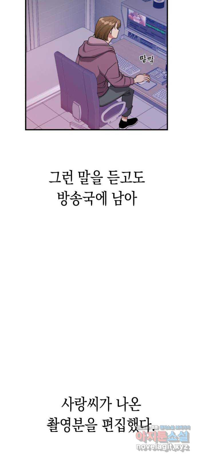 여친을 찾아서 6. 없었던 일처럼 - 웹툰 이미지 62