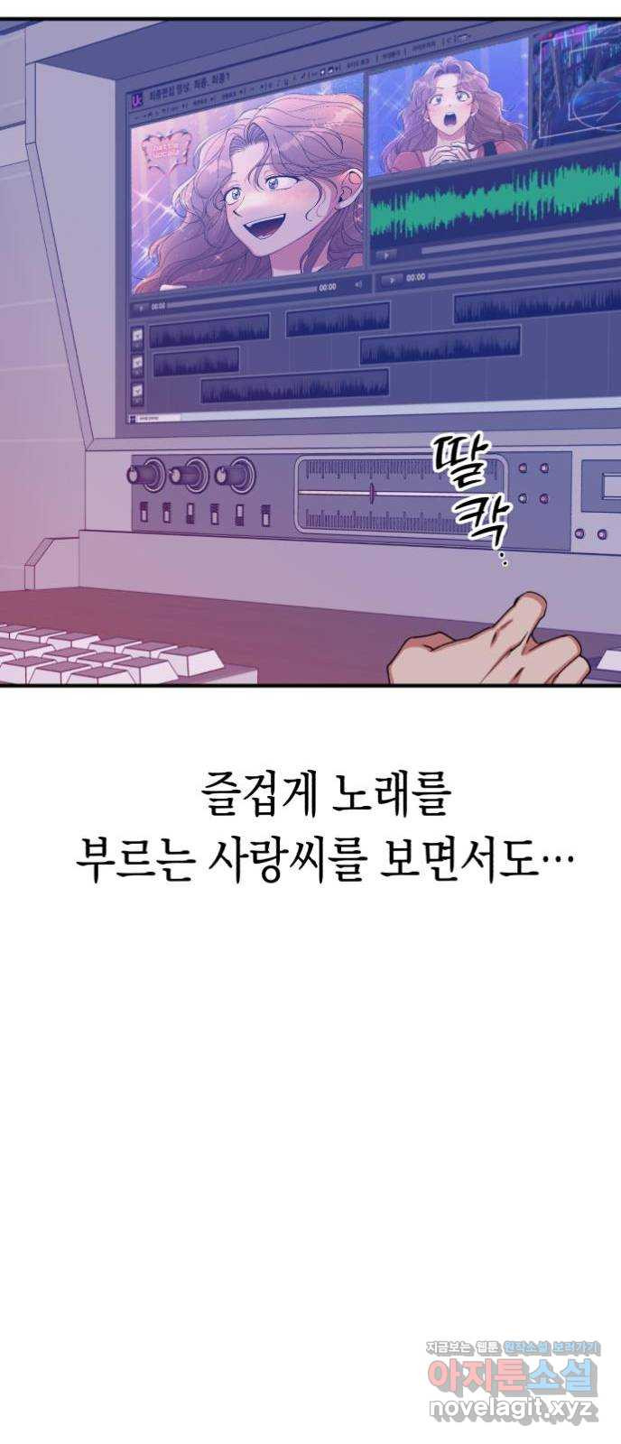 여친을 찾아서 6. 없었던 일처럼 - 웹툰 이미지 63