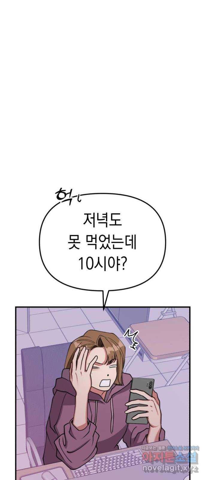 여친을 찾아서 6. 없었던 일처럼 - 웹툰 이미지 65