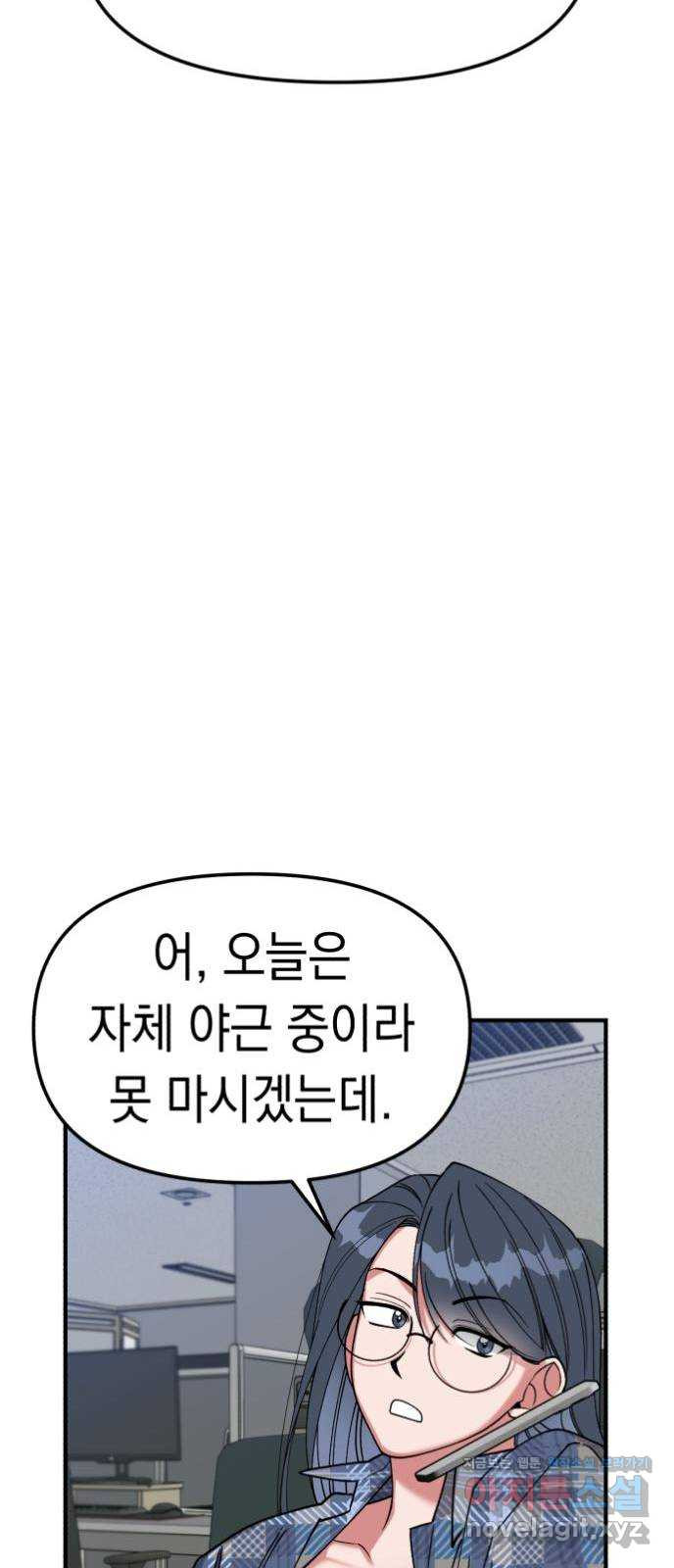 여친을 찾아서 6. 없었던 일처럼 - 웹툰 이미지 67