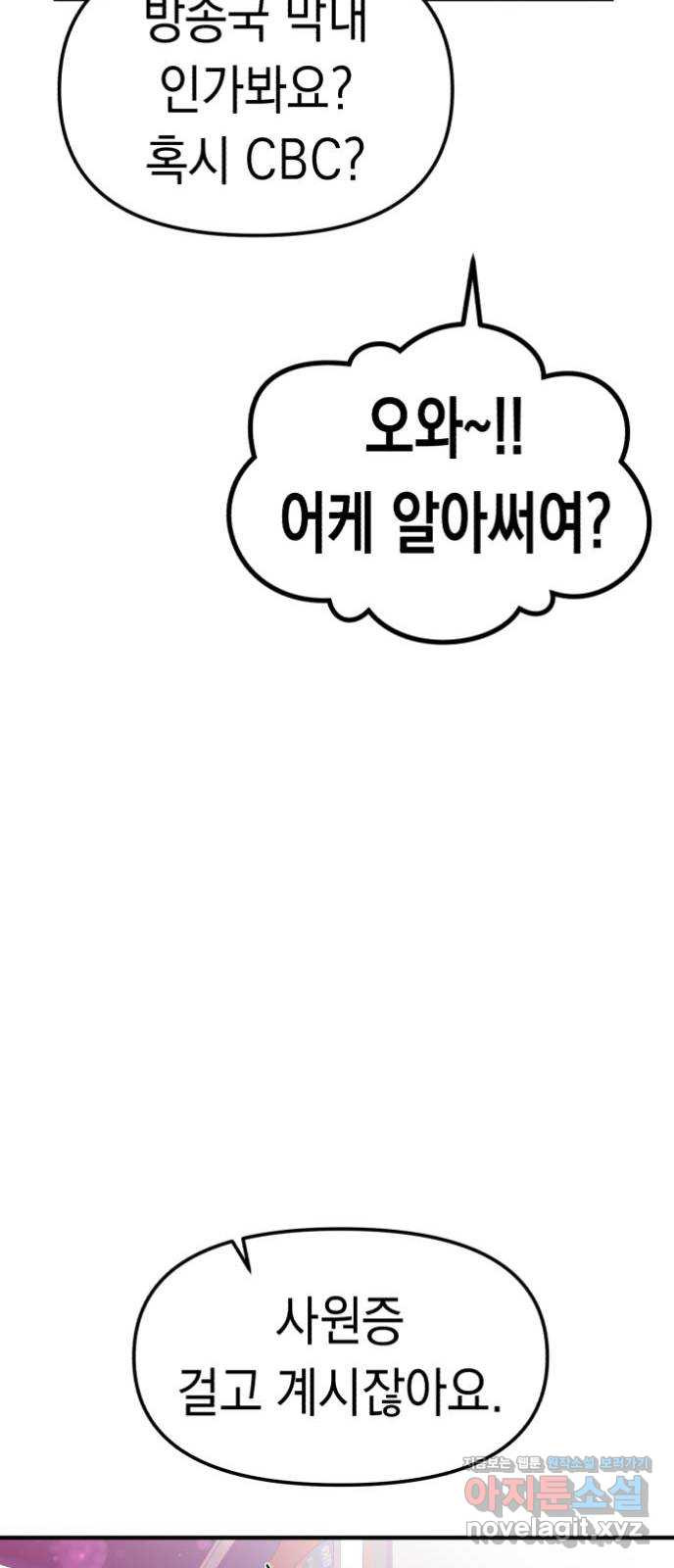 여친을 찾아서 6. 없었던 일처럼 - 웹툰 이미지 81