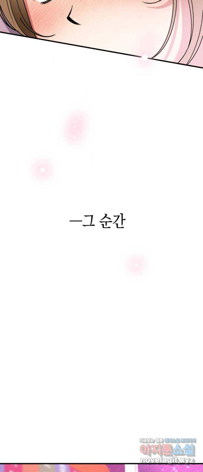 여친을 찾아서 6. 없었던 일처럼 - 웹툰 이미지 92