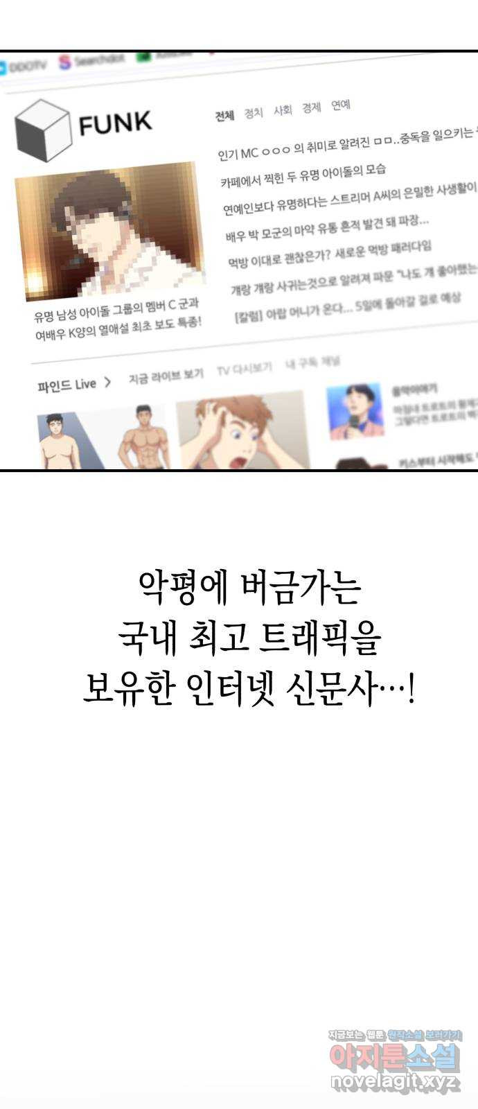 여친을 찾아서 7. 들키지만 않으면? - 웹툰 이미지 20