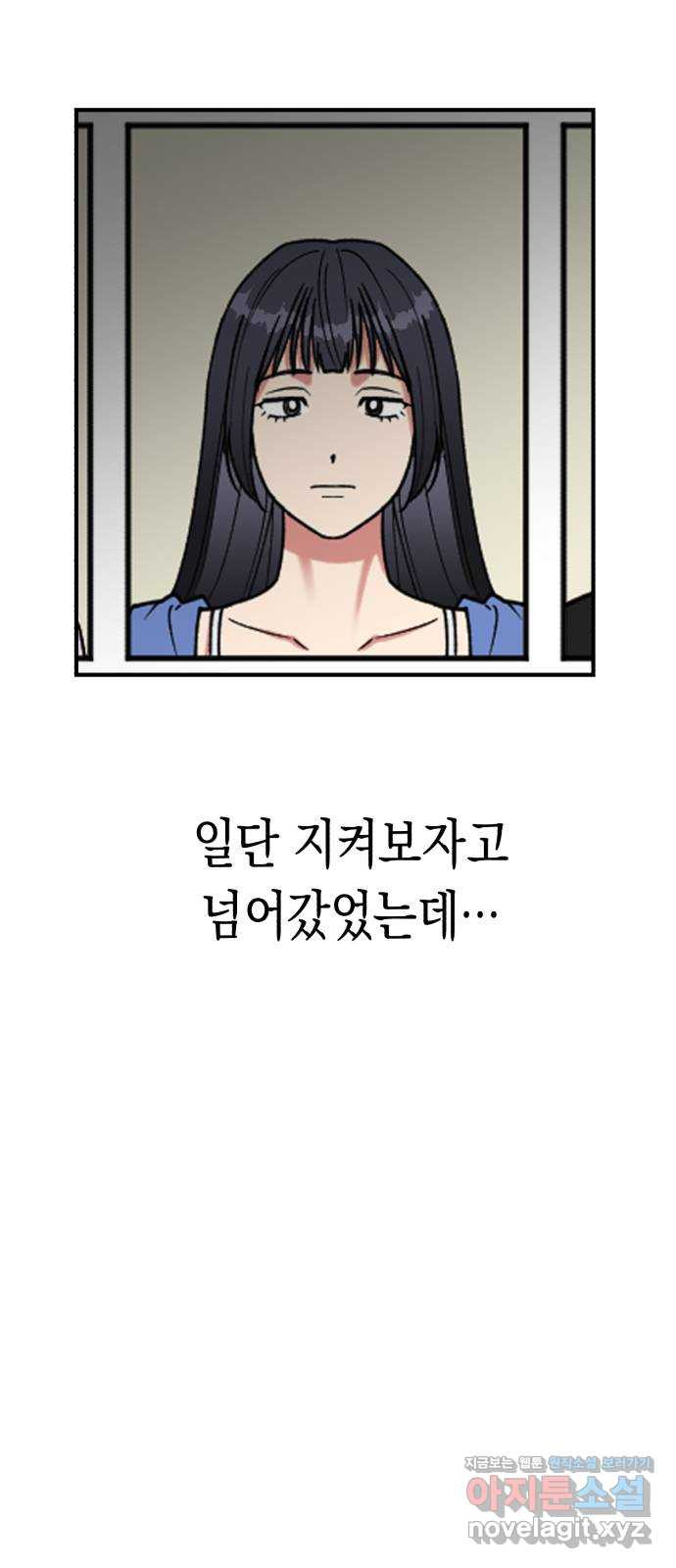 여친을 찾아서 7. 들키지만 않으면? - 웹툰 이미지 31