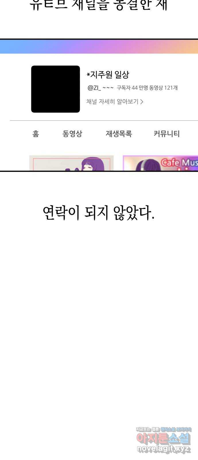 여친을 찾아서 7. 들키지만 않으면? - 웹툰 이미지 41