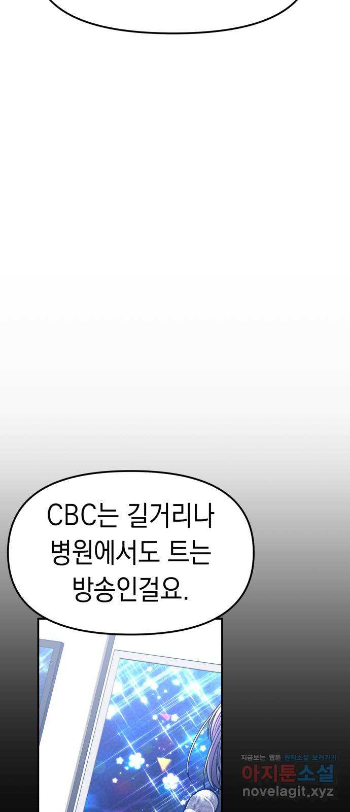 여친을 찾아서 7. 들키지만 않으면? - 웹툰 이미지 80