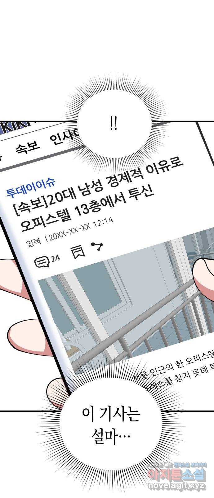 여친을 찾아서 7. 들키지만 않으면? - 웹툰 이미지 94