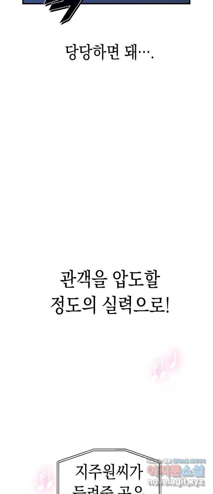 여친을 찾아서 8. 사고가 아니었어 - 웹툰 이미지 23