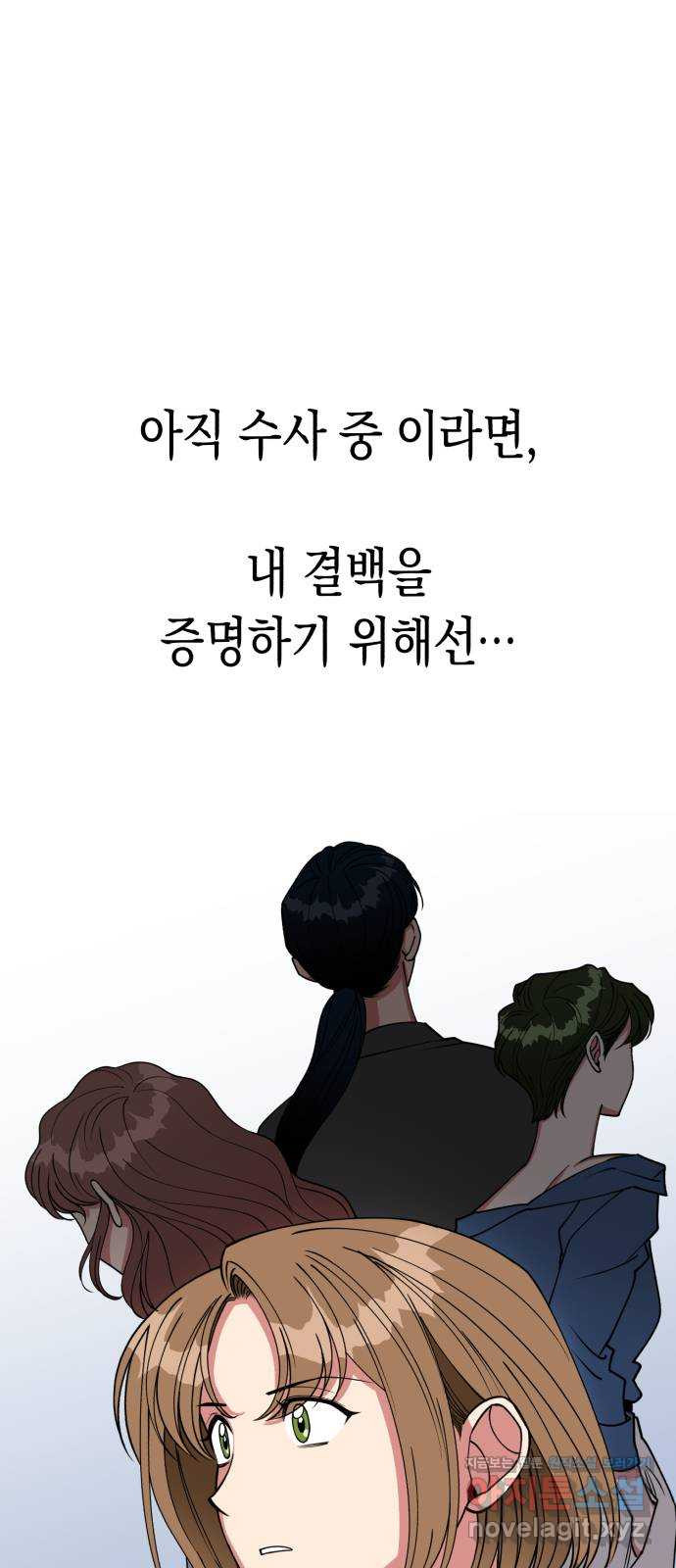 여친을 찾아서 10. 사치라고 해도 - 웹툰 이미지 1