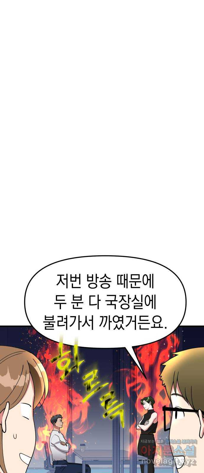 여친을 찾아서 10. 사치라고 해도 - 웹툰 이미지 12