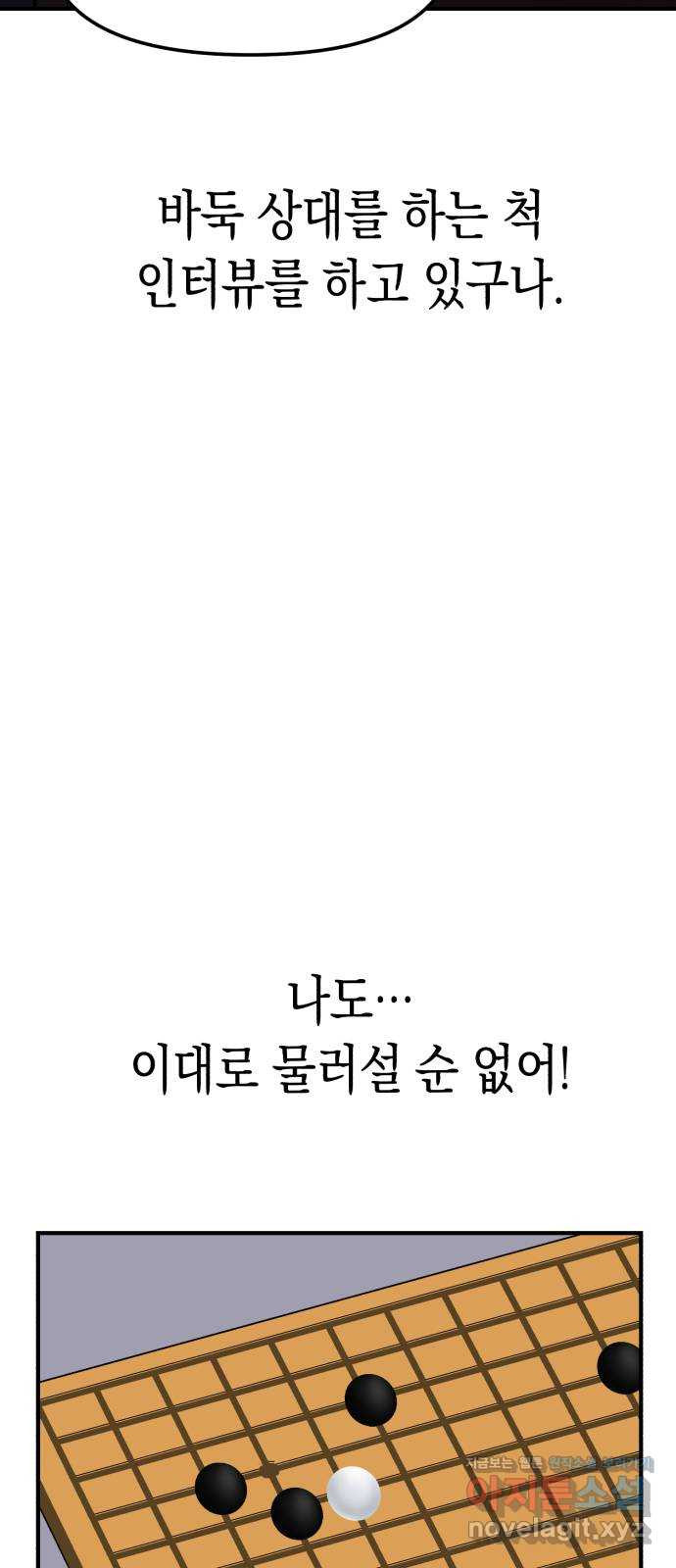 여친을 찾아서 13. 믿고 싶으니까 - 웹툰 이미지 14