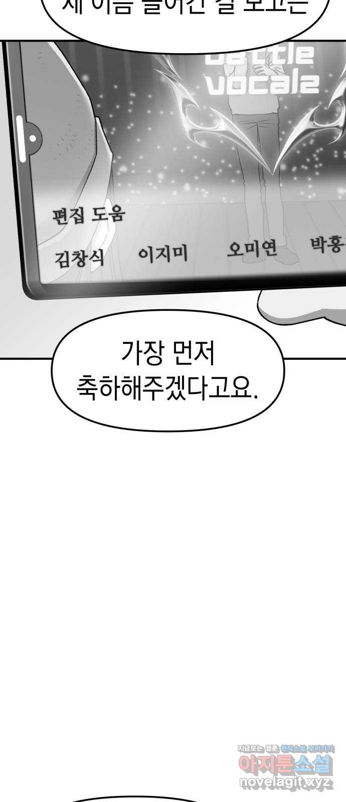 여친을 찾아서 13. 믿고 싶으니까 - 웹툰 이미지 41