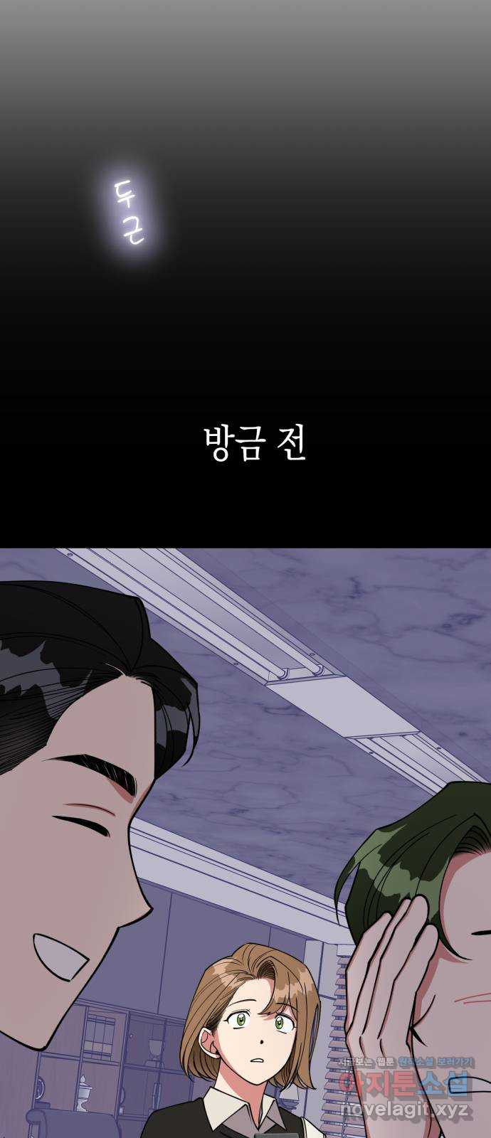 여친을 찾아서 14. 숨기고 싶은 것 - 웹툰 이미지 81