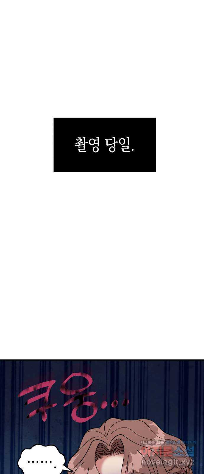 여친을 찾아서 17. 둘이 무슨 사이야 - 웹툰 이미지 20