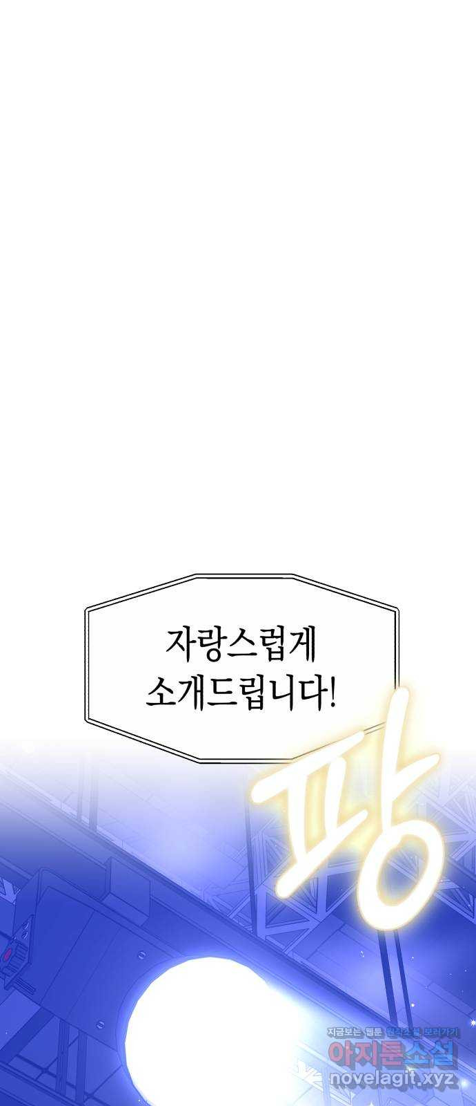 여친을 찾아서 17. 둘이 무슨 사이야 - 웹툰 이미지 33